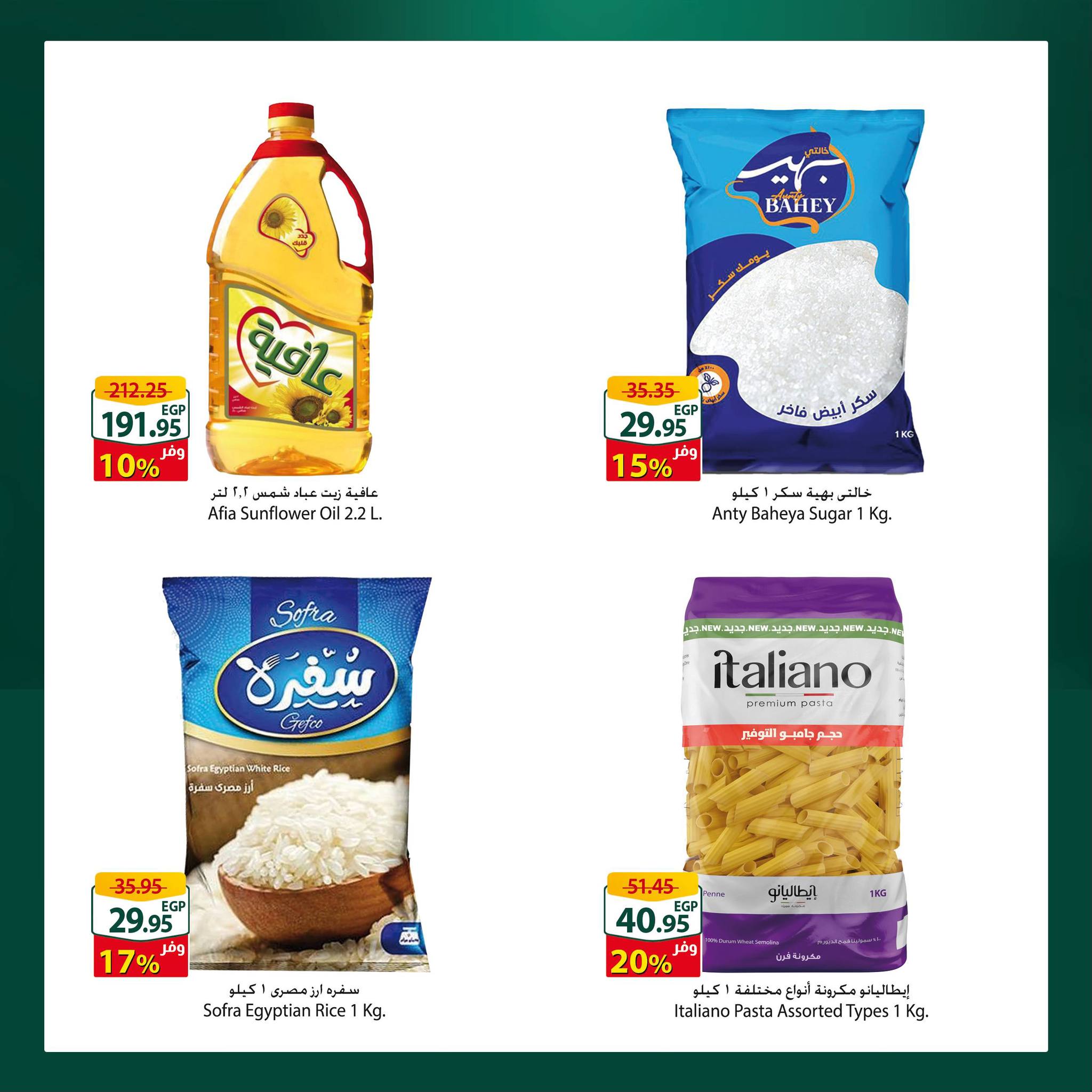 spinneys offers from 19dec to 21dec 2024 عروض سبينس من 19 ديسمبر حتى 21 ديسمبر 2024 صفحة رقم 5